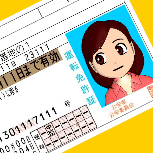 �o��n�̔N��m�F�͈��S�Ȃ́H