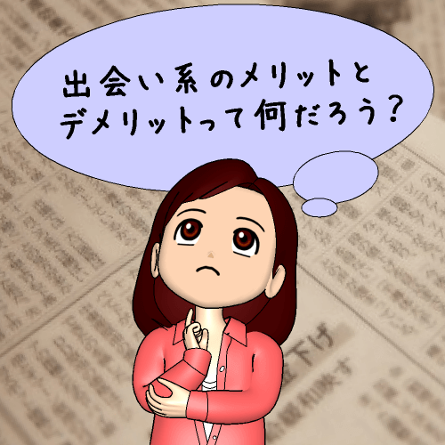 �o��n�̃����b�g�ƃf�����b�g���ĉ����낤�H